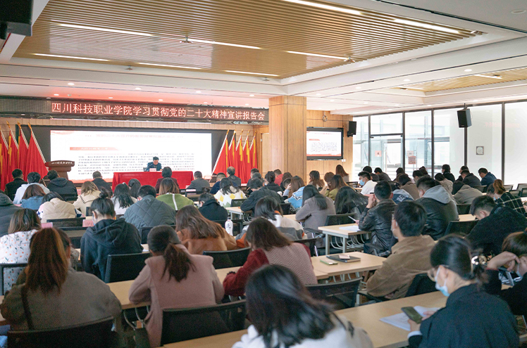 学思践悟强本领 履职尽责显担当——校党委书记为学工系统作党的二十大精神专题宣讲(图1)