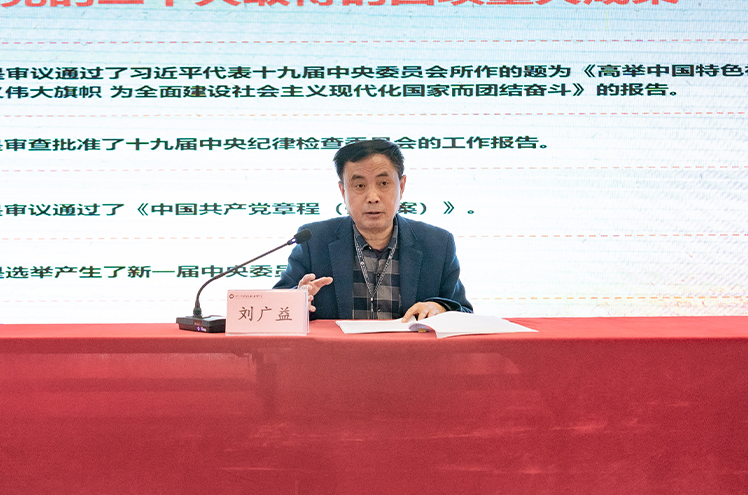 学思践悟强本领 履职尽责显担当——校党委书记为学工系统作党的二十大精神专题宣讲(图2)