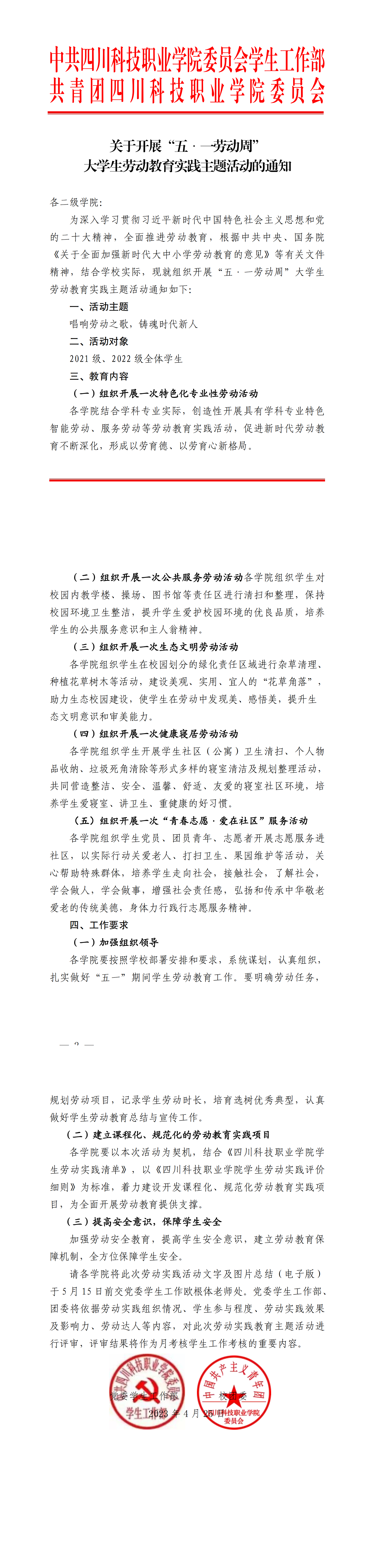 3-23042516124R62.png
