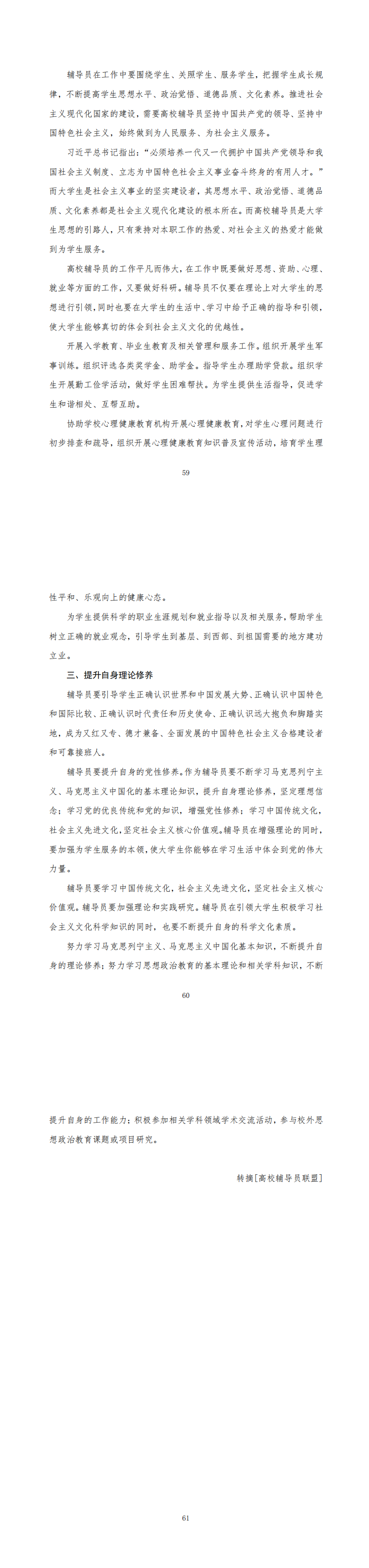 川科学工简报2023年4月刊(图4)
