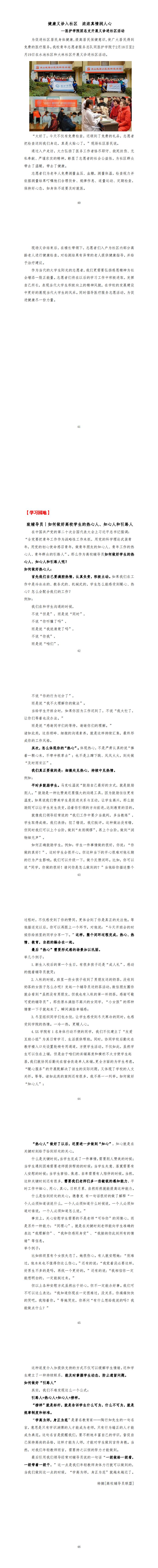 川科学工简报2023年2月刊(图3)