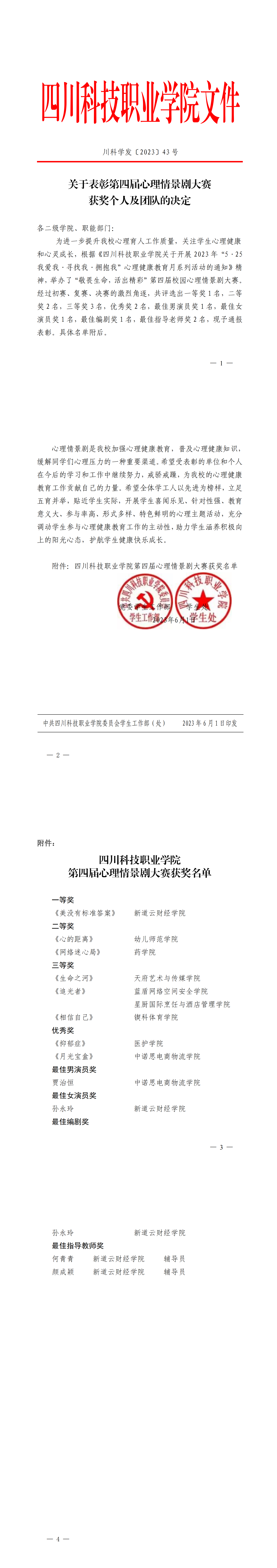 3-23060615013bI.png