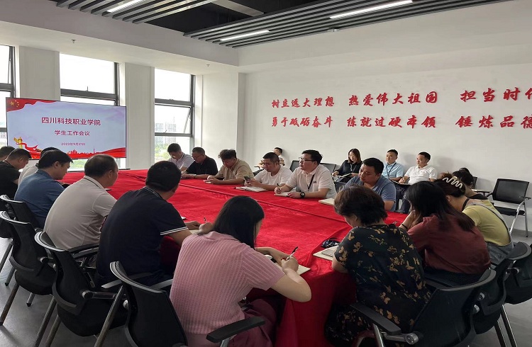 学生工作会议（2023-2024-3）(图2)