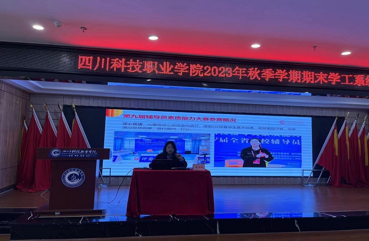 我校组织开展高校辅导员素质能力大赛经验分享交流会(图3)
